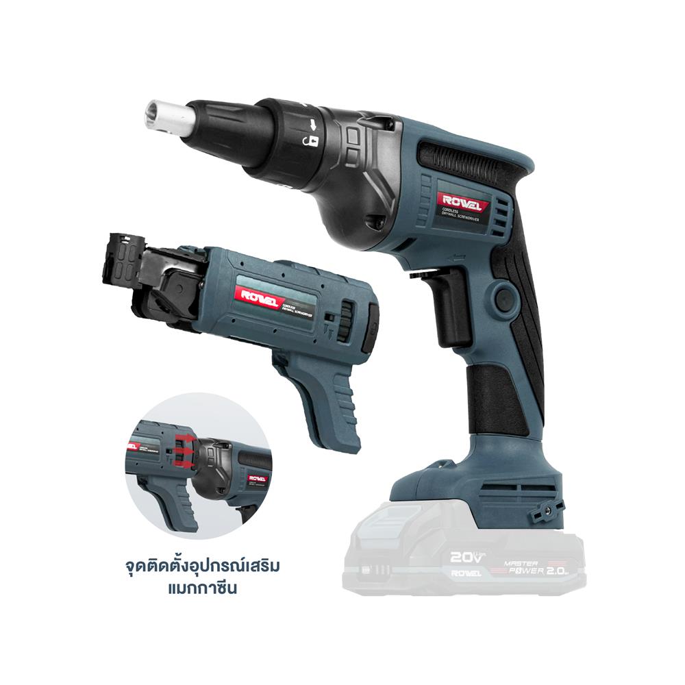 ไขควงยิงสกรูไร้สาย (เฉพาะตัวเครื่อง) ROWEL DSD300-B