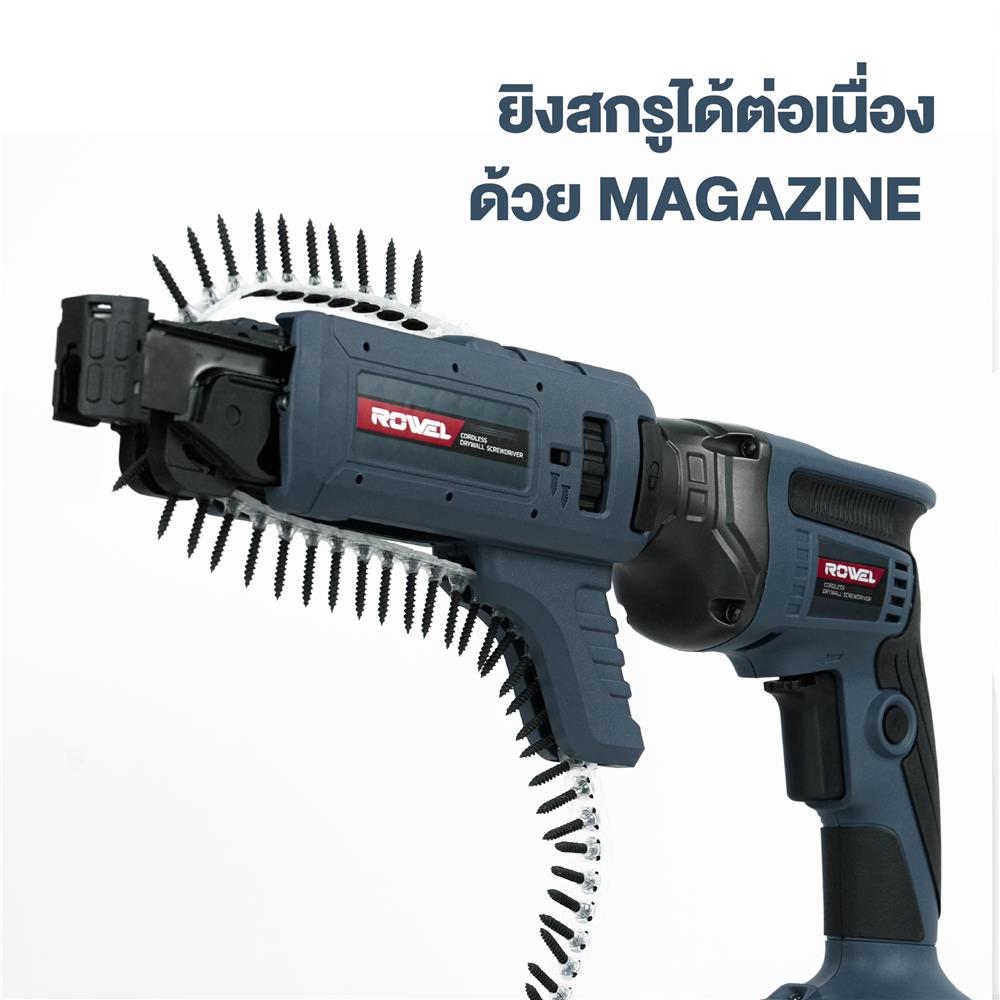 ไขควงยิงสกรูไร้สาย (เฉพาะตัวเครื่อง) ROWEL DSD300-B