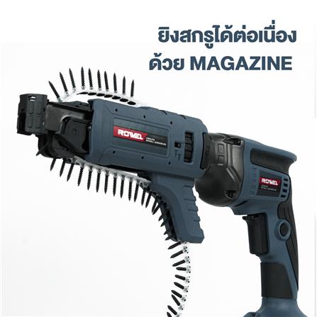 ไขควงยิงสกรูไร้สาย (เฉพาะตัวเครื่อง) ROWEL DSD300-B_4