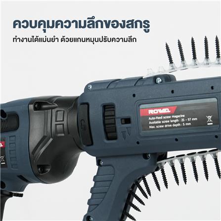 ไขควงยิงสกรูไร้สาย (เฉพาะตัวเครื่อง) ROWEL DSD300-B_6