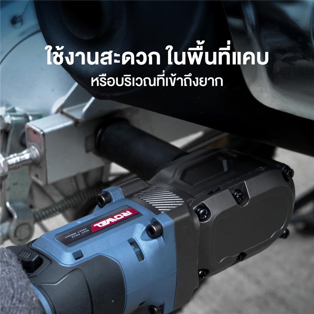 บล็อกมุมฉากไร้สาย (เฉพาะตัวเครื่อง) ROWEL DAW270-B