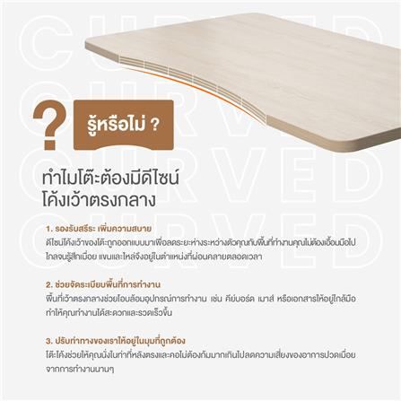 โต๊ะปรับระดับไฟฟ้า ERGOTREND ELEVIO 120 ซม. สีขาว/น้ำตาล_10