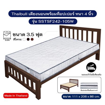 เตียงเหล็ก 3.5 ฟุต THAIBULL SSTSF242-105 สีน้ำตาล_5