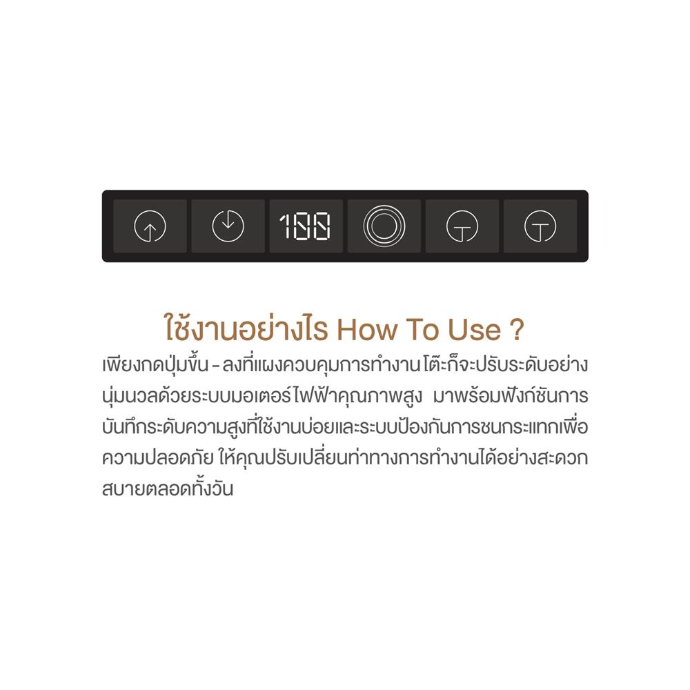 โต๊ะปรับระดับไฟฟ้า ERGOTREND ELEVIO 140 ซม. สีไวท์วอลนัท/ขาว