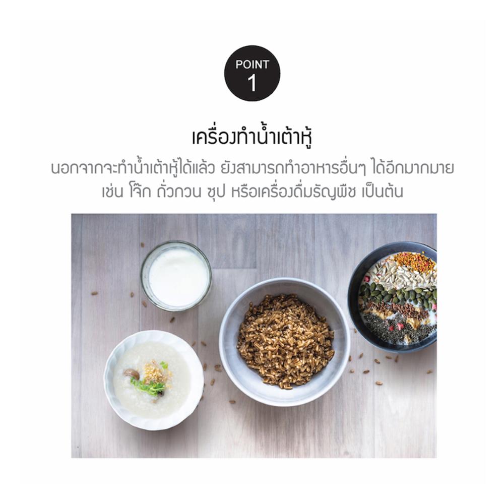 เครื่องทำน้ำเต้าหู้ LOCKNLOCK EJS226 1.3 ลิตร