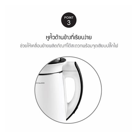 เครื่องทำน้ำเต้าหู้ LOCKNLOCK EJS226 1.3 ลิตร_9