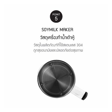 เครื่องทำน้ำเต้าหู้ LOCKNLOCK EJS226 1.3 ลิตร_11