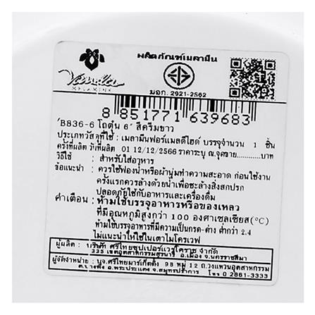 โถตุ๋นเมลามีน 6 นิ้ว VANDA CLASSIC สีครีมขาว_3