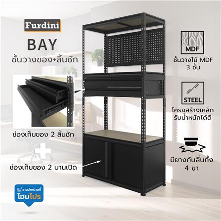 ชั้นวางของผสม 3 ชั้น FURDINI BAY 91 ซม. สีดำ_10