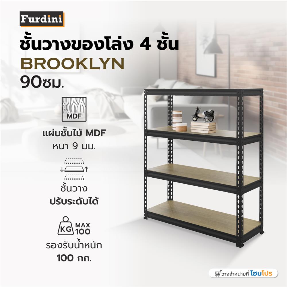 ชั้นวางของโล่ง 4 ชั้น FURDINI BROOKLYN 90 ซม. สีดำ