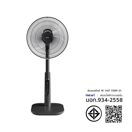 พัดลมสไลด์ 16 นิ้ว HATARI S16R1 สีดำ_4