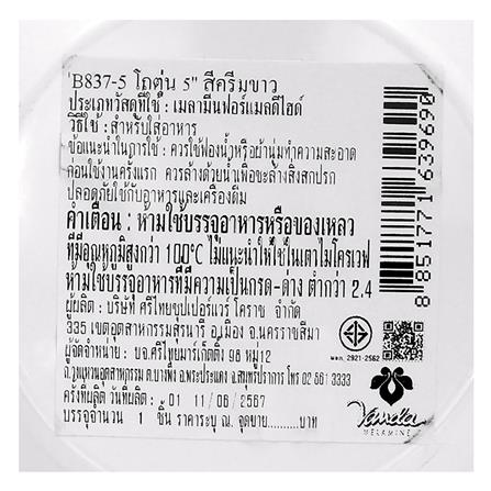 โถตุ๋นเมลามีน 5 นิ้ว VANDA CLASSIC สีครีมขาว_3