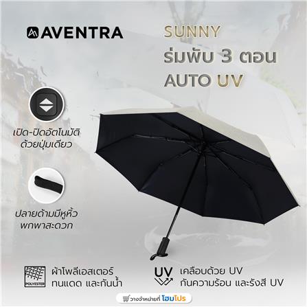 ร่มพับ 3 ตอน AVENTRA AUTO UV SUNNY 30 ซม. สีเบจ_8