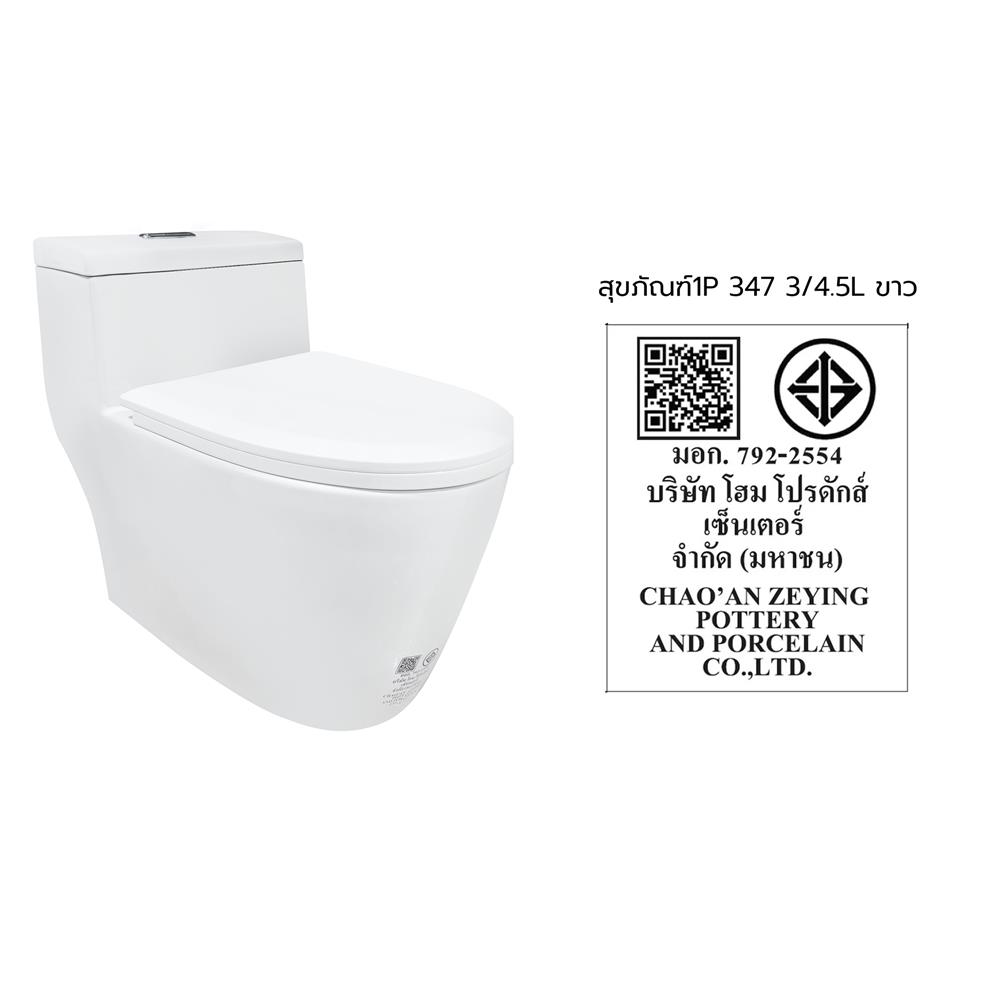 สุขภัณฑ์ 1 ชิ้น MOYA 347 3/4.5 ลิตร สีขาว