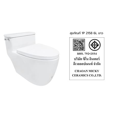 สุขภัณฑ์ 1 ชิ้่น MOYA PLUS 2158 6 ลิตร สีขาว_9