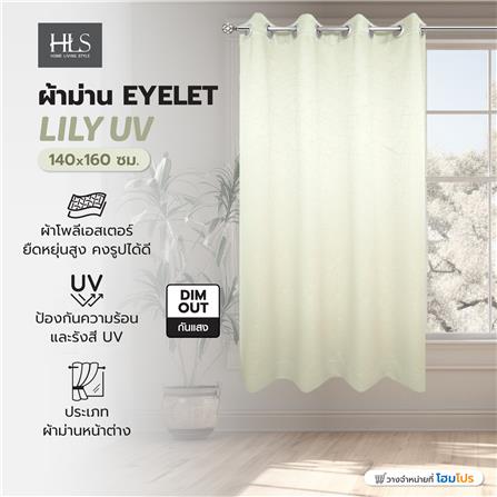 ผ้าม่าน EYELET HOME LIVING STYLE LILY UV 140X160 ซม. สีครีม_4