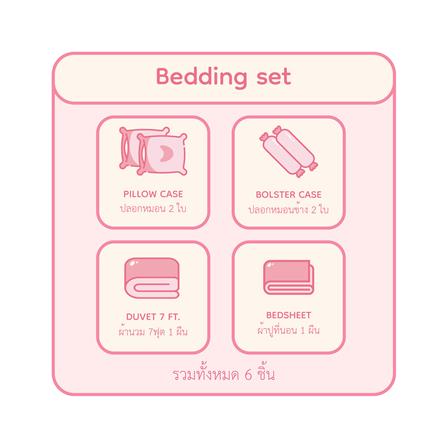 ชุดผ้าปูที่นอน 3.5 ฟุต (ชุด 6 ชิ้น) LEILALYNN FLUFFY BEARY BLUE_5