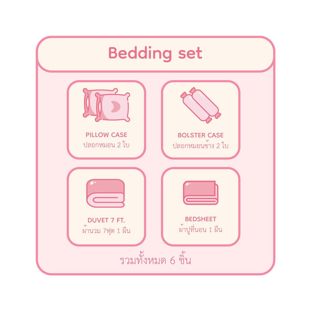 ชุดผ้าปูที่นอน 3.5 ฟุต (ชุด 6 ชิ้น) LEILALYNN BLOOMING BEAR สี PINK