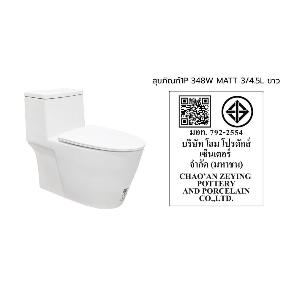 สุขภัณฑ์ 1 ชิ้น MOYA 348W MATT 3/4.5 ลิตร สีขาว