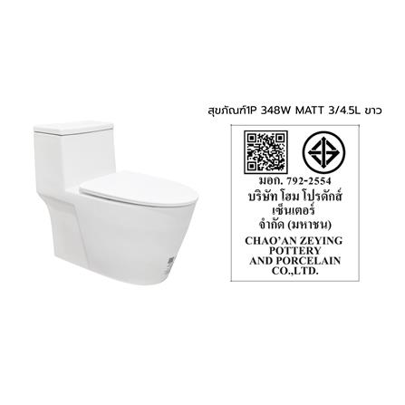สุขภัณฑ์ 1 ชิ้น MOYA 348W MATT 3/4.5 ลิตร สีขาว_9