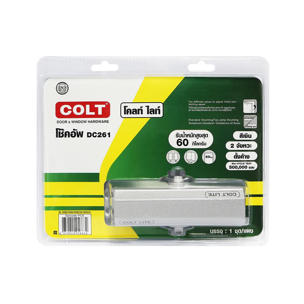 โช๊คอัพตั้งค้าง COLT LITE DC261 สีเงิน
