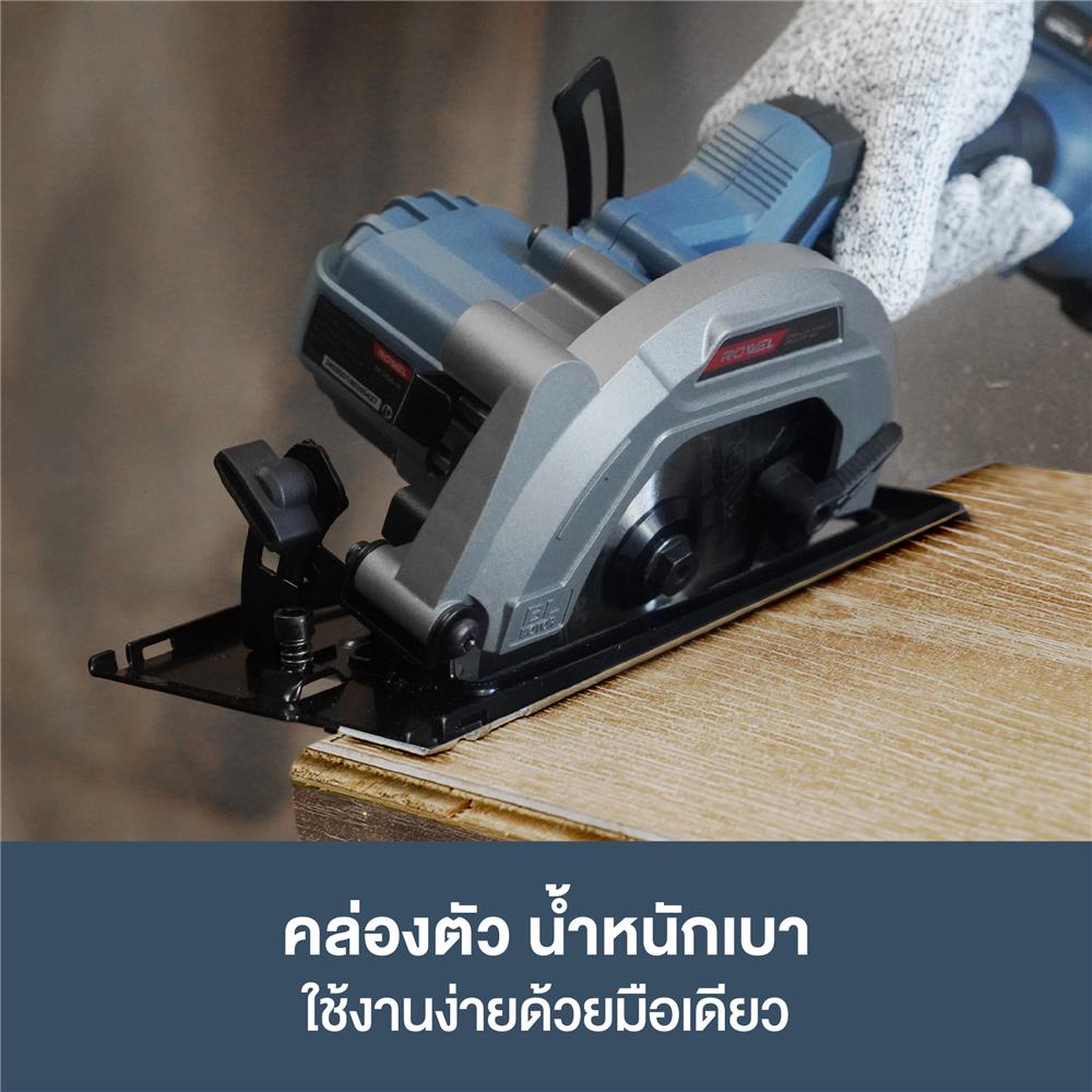 เลื่อยวงเดือนไร้สาย 6 นิ้ว (เฉพาะตัวเครื่อง) ROWEL DCS150-B 20 โวลต์
