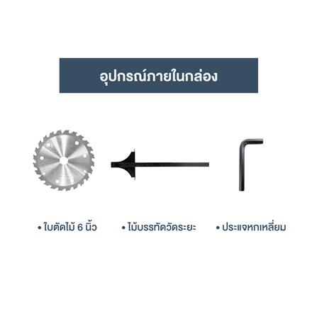 เลื่อยวงเดือนไร้สาย 6 นิ้ว (เฉพาะตัวเครื่อง) ROWEL DCS150-B 20 โวลต์_4