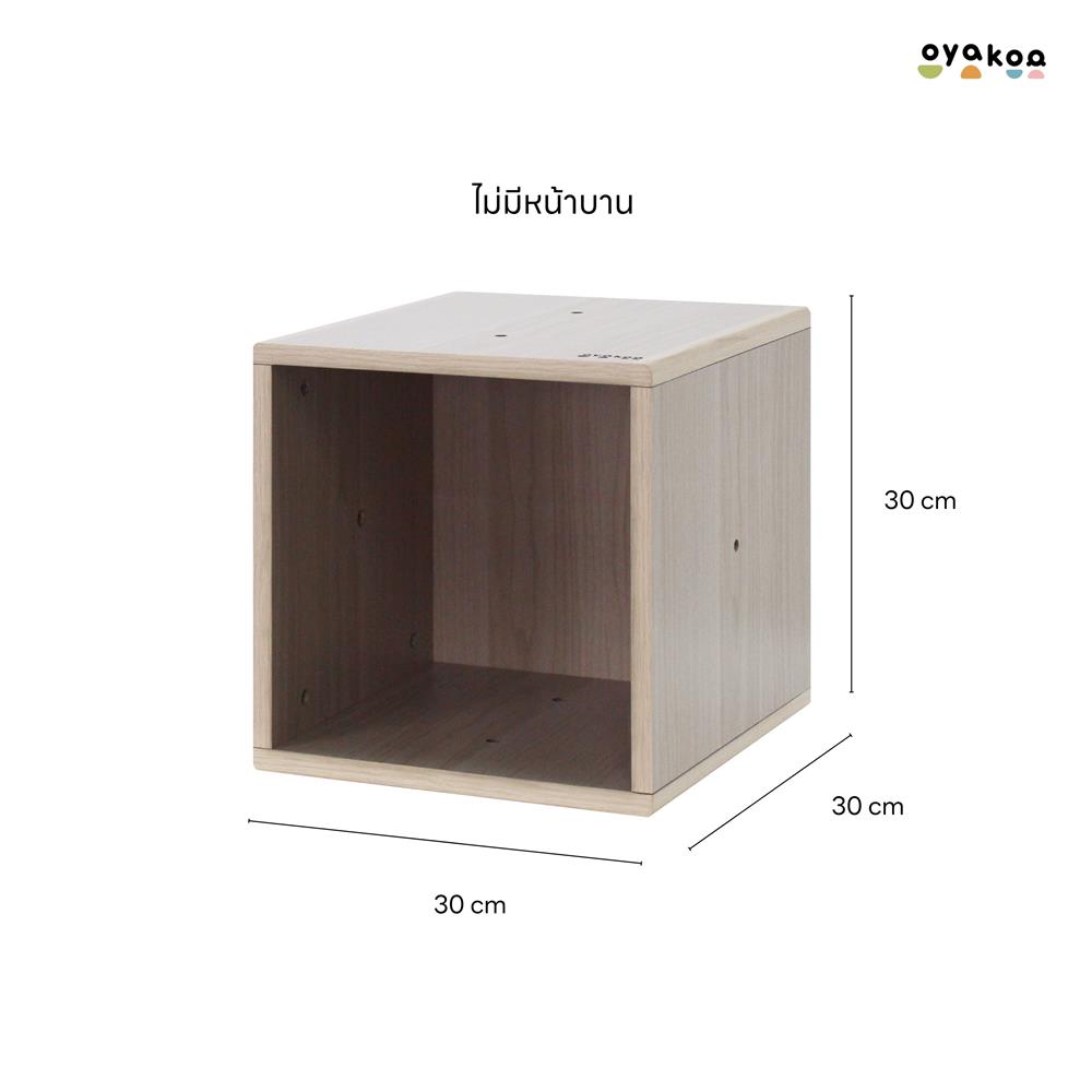 ตู้เก็บของบานโล่ง OYAKOO CHARLIE&rsquo;S OPENBOX 829049 30 ซม. ลายไม้