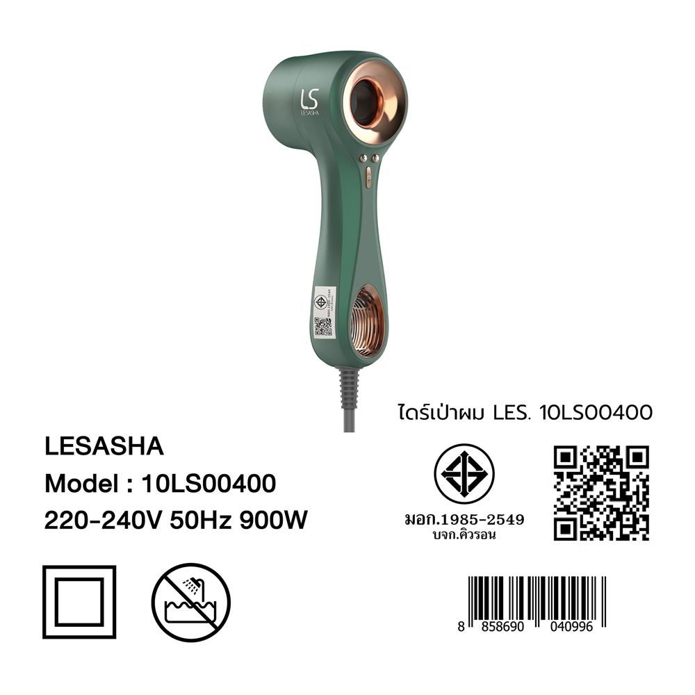 ไดร์เป่าผม LESASHA 10LS00400 900 วัตต์