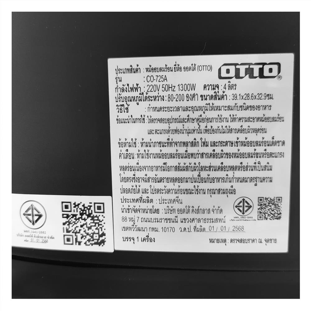หม้อทอด OTTO CO-725A BK 4 ลิตร