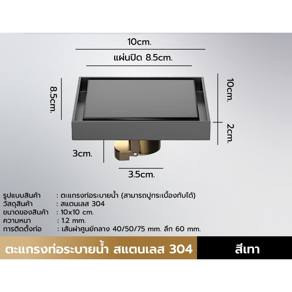 ตะแกรงกันกลิ่นเหลี่ยม CASSA CM0043 10 ซม. สีเทา