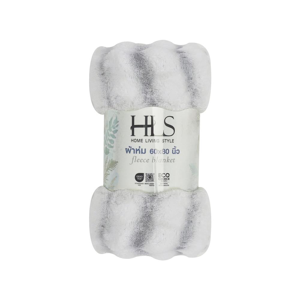 ผ้าห่ม HOME LIVING STYLE GENTLE 60X80 นิ้ว สี LIGHT GREY