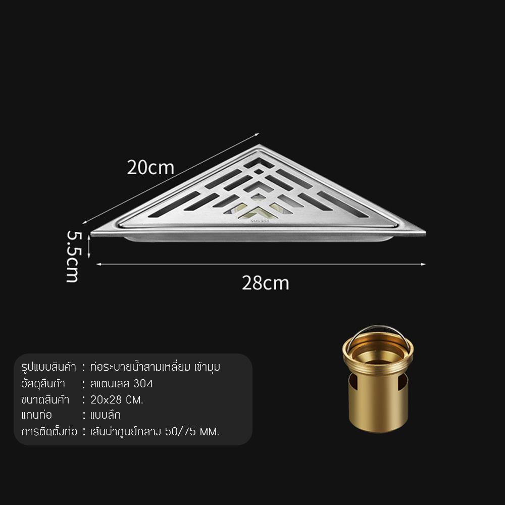 ตะแกรงกันกลิ่นสามเหลี่ยม CASSA CM0031 28 ซม. สีเงิน