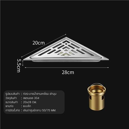 ตะแกรงกันกลิ่นสามเหลี่ยม CASSA CM0031 28 ซม. สีเงิน_3