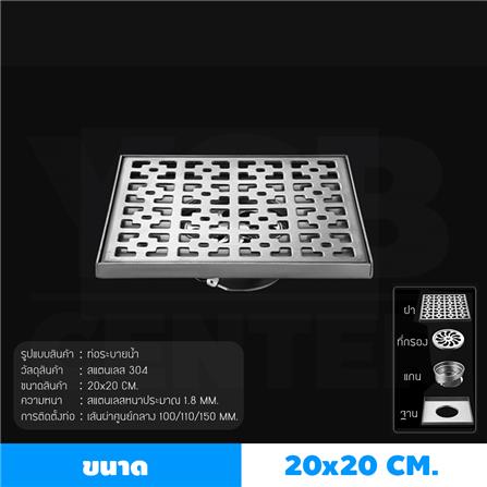 ตะแกรงกันกลิ่นเหลี่ยม CASSA CM0016 20 ซม. สีเงิน_3