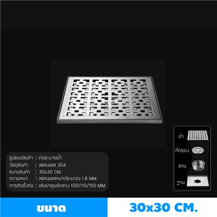 ตะแกรงกันกลิ่นเหลี่ยม CASSA CM0017 30 ซม. สีเงิน_3