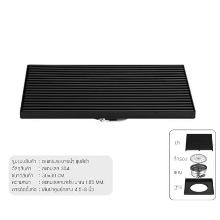 ตะแกรงกันกลิ่นเหลี่ยม CASSA CM0029 30 ซม. สีดำ_3