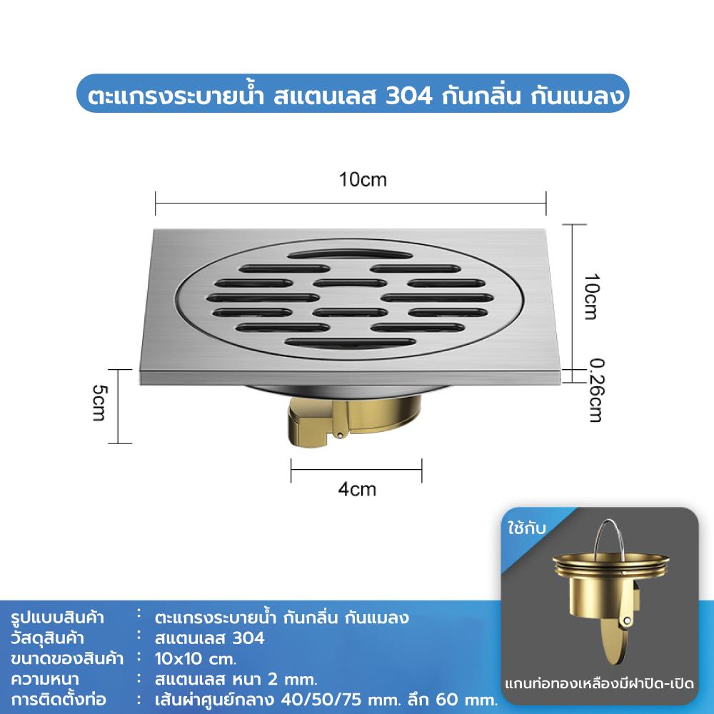ตะแกรงกันกลิ่นเหลี่ยม CASSA CM0054 10 ซม. สีเงิน