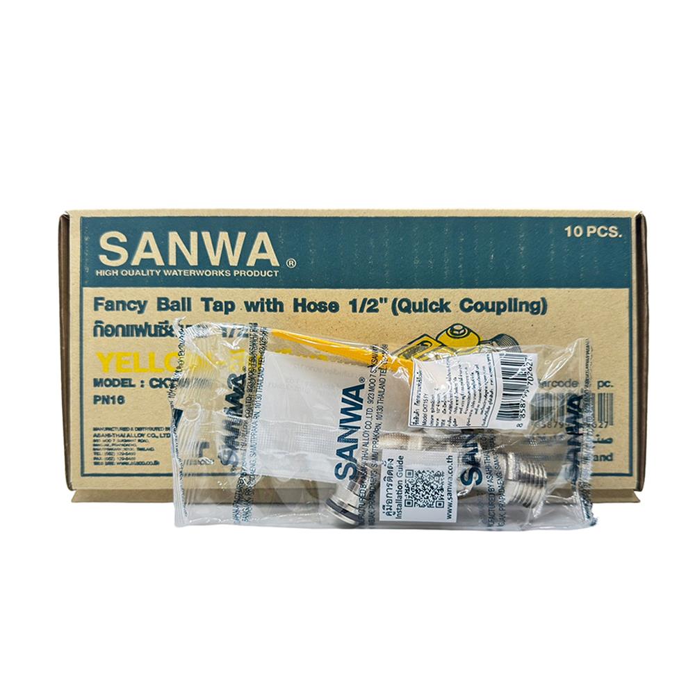 ก๊อกสนามแฟนซี SANWA 1/2 นิ้ว สีเหลือง