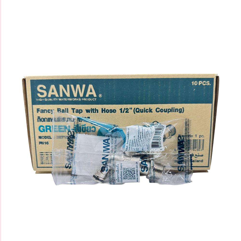 ก๊อกสนามแฟนซี SANWA 1/2 นิ้ว สีเขียว
