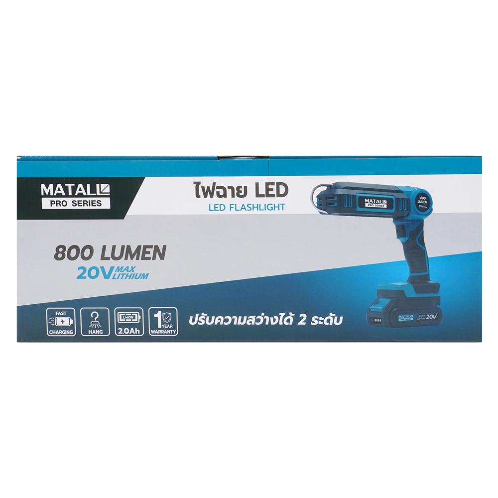 ไฟส่องทำงาน LED (พร้อมแบตเตอรี่) MATALL PRO 20 โวลต์