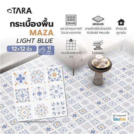 กระเบื้องพื้น 12x12 นิ้ว TARA มาซ่า ฟ้า PM 1 ตร.ม._5