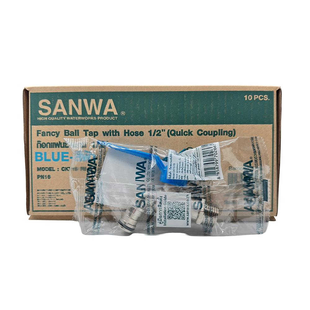 ก๊อกสนามแฟนซี SANWA 1/2 นิ้ว สีฟ้า