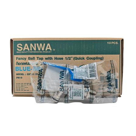 ก๊อกสนามแฟนซี SANWA 1/2 นิ้ว สีฟ้า_6
