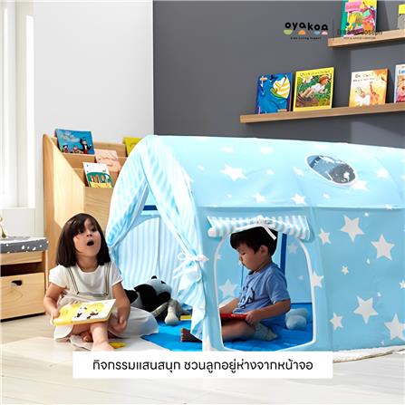 เต็นท์เด็ก OYAKOO TENT BED PART BLUE 922017 สีฟ้า_2