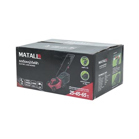 รถตัดหญ้าไฟฟ้า MATALL H9101 1,300 วัตต์_10