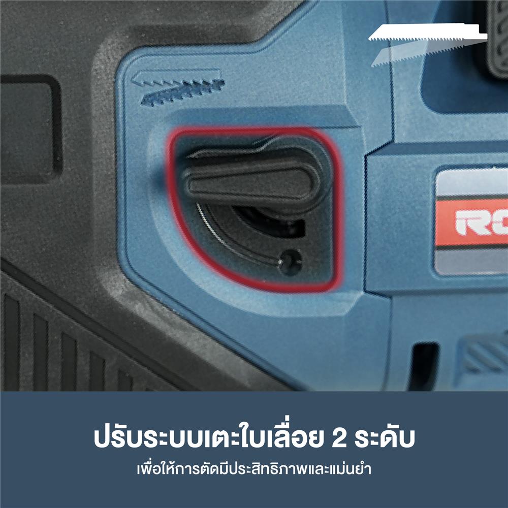 เลื่อยชักไร้สาย (เฉพาะตัวเครื่อง) ROWEL DRS210-B 20 โวลต์