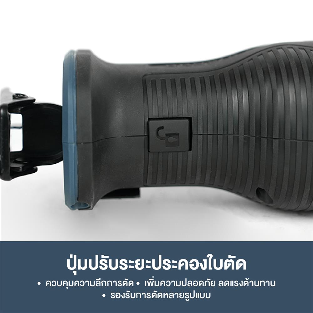 เลื่อยชักไร้สาย (เฉพาะตัวเครื่อง) ROWEL DRS210-B 20 โวลต์