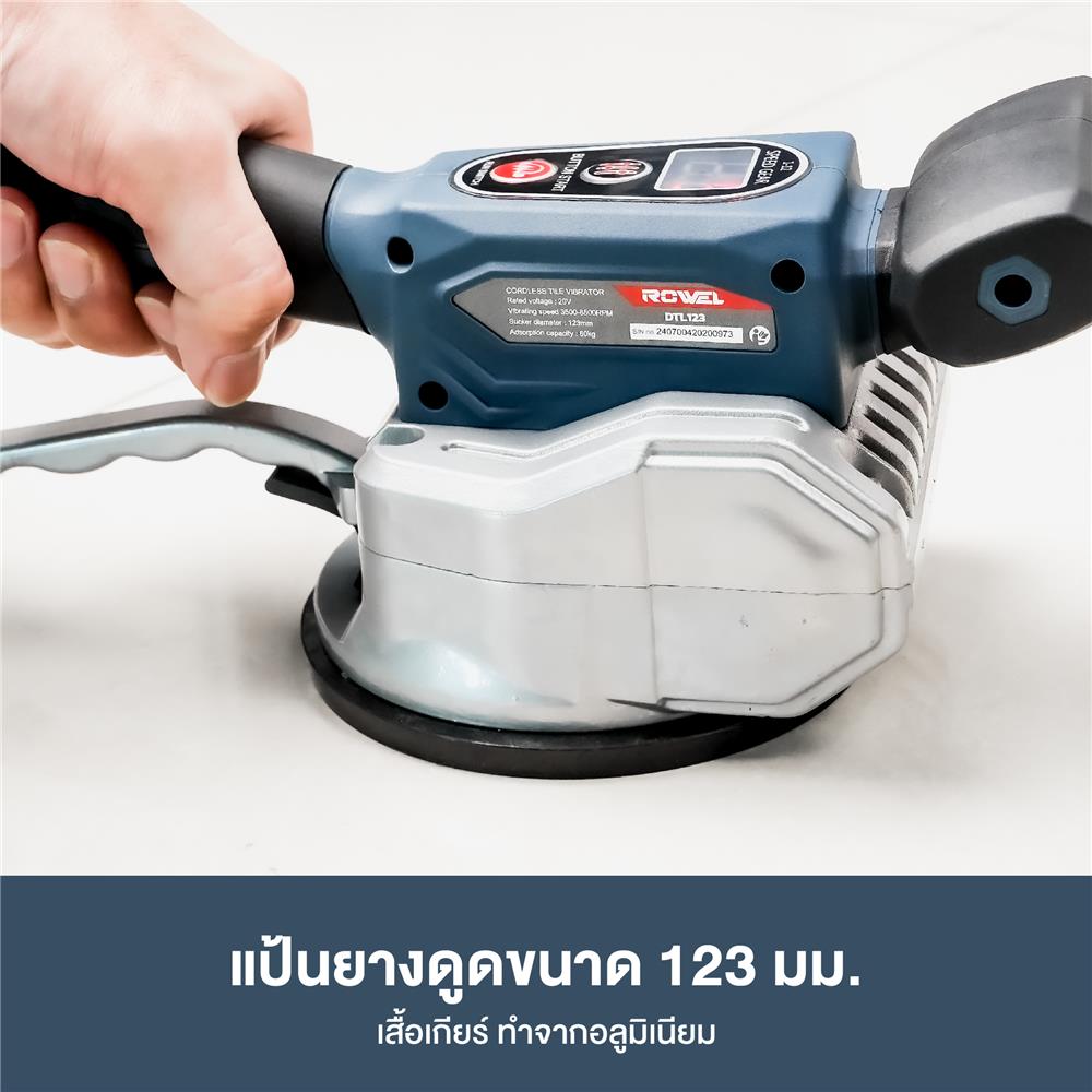 เครื่องดูดสั่นกระเบื้องไร้สาย (เฉพาะตัวเครื่อง) ROWEL DLT123-B 20 โวลต์