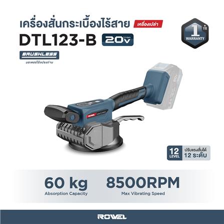 เครื่องดูดสั่นกระเบื้องไร้สาย (เฉพาะตัวเครื่อง) ROWEL DLT123-B 20 โวลต์_3